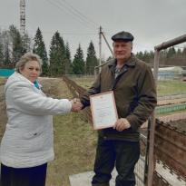 День местного самоуправления